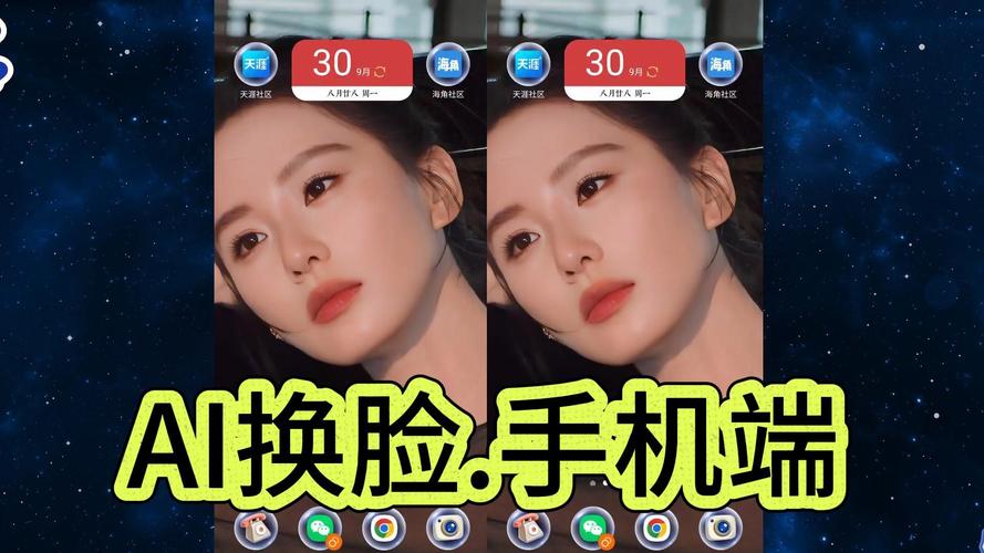 AI换脸福利背后，隐私安全谁来守护？-第3张图片-广州国自机器人