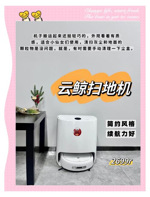 扫地机器人880说明书怎么用？-第2张图片-广州国自机器人