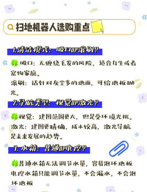 扫地机器人利弊如何？值得买吗？-第1张图片-广州国自机器人