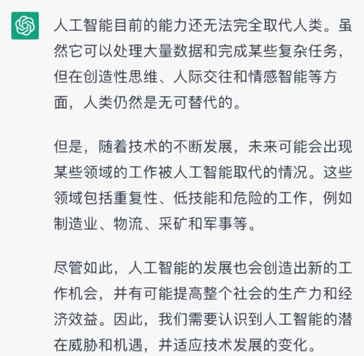 AI将取代哪些行业？-第3张图片-广州国自机器人