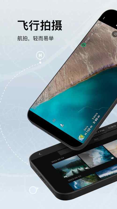 xiro无人机iOS版怎么用？有哪些功能？-第3张图片-广州国自机器人