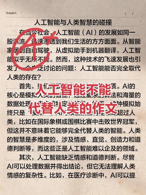 AI不可替代的核心特质究竟是什么？-第1张图片-广州国自机器人