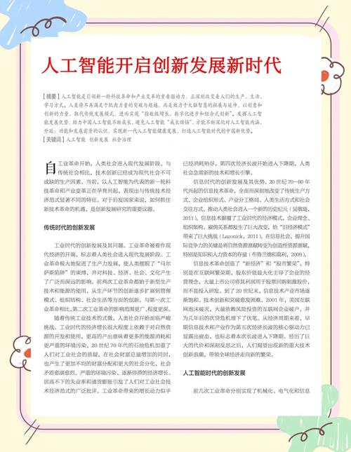 人工智能将催生无用阶级吗?-第3张图片-广州国自机器人 人工智能将催生无用阶级吗?-第3张图片-广州国自机器人