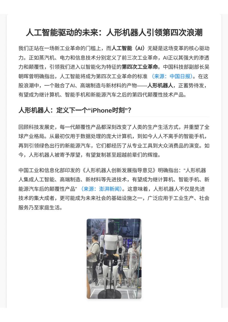 人工智能将催生无用阶级吗?-第2张图片-广州国自机器人 人工智能将催生无用阶级吗?-第2张图片-广州国自机器人