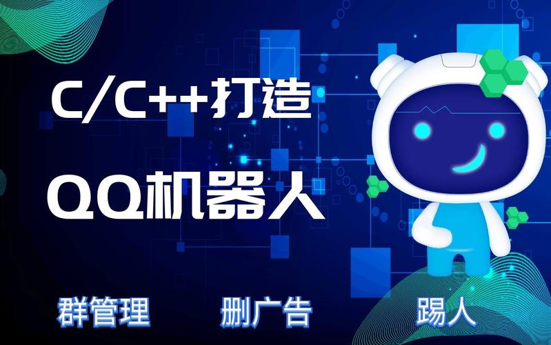 qq热聊机器人安卓下载哪里有？-第3张图片-广州国自机器人