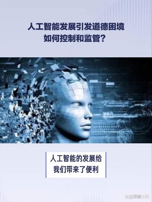AI突破伦理底线，案例警示了什么？-第2张图片-广州国自机器人