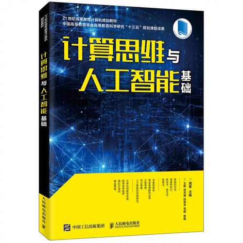 AI算法书籍怎么选？入门到进阶看哪些？-第2张图片-广州国自机器人