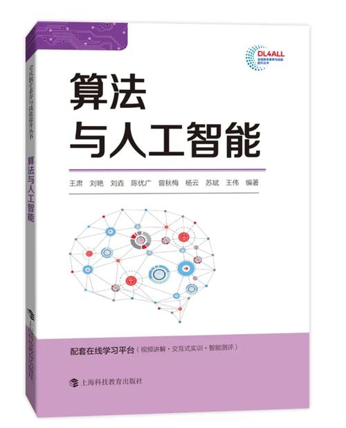 AI算法书籍怎么选？入门到进阶看哪些？-第1张图片-广州国自机器人