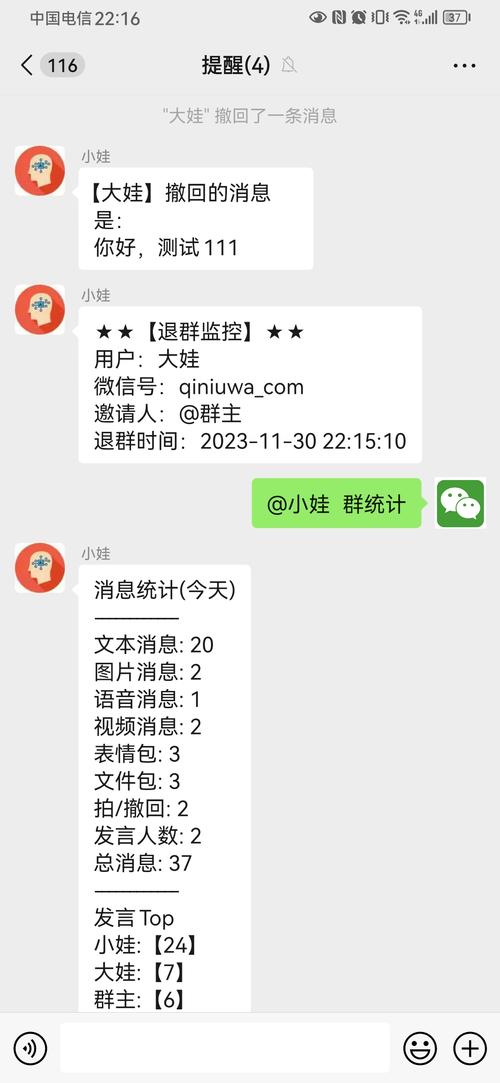 个人微信自动回复机器人怎么设置？-第2张图片-广州国自机器人