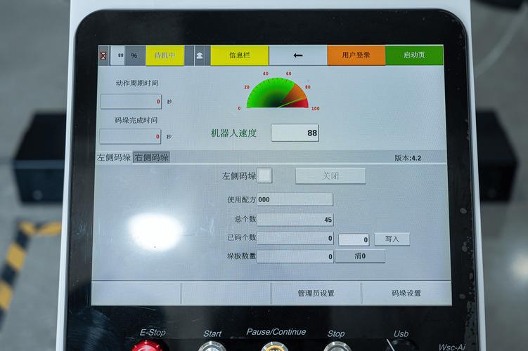 码垛机器人控制系统如何实现高效稳定？-第3张图片-广州国自机器人