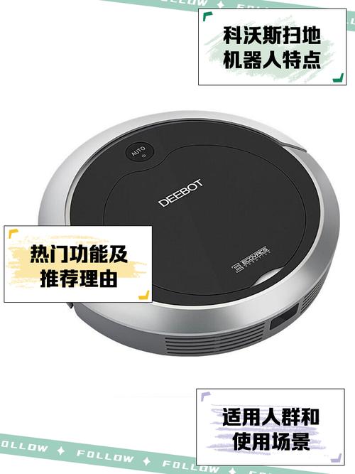 科沃斯CR330扫地机器人值得买吗？-第1张图片-广州国自机器人