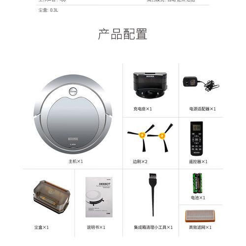 科沃斯CR330扫地机器人值得买吗？-第3张图片-广州国自机器人