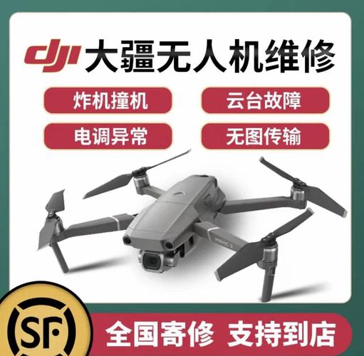 无人机常见故障怎么排查维修？-第2张图片-广州国自机器人