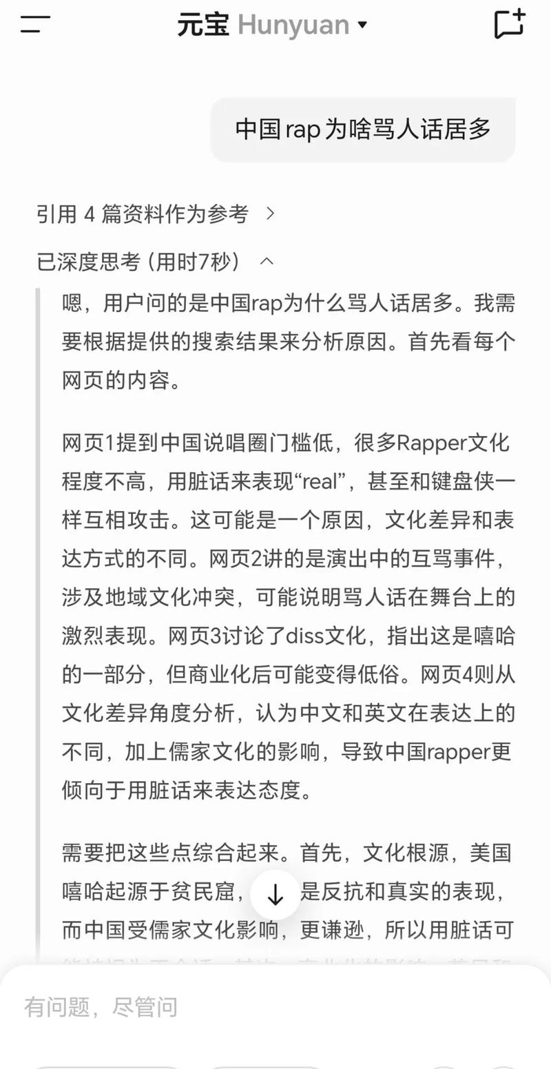 怎么用人工智能写rap-第1张图片-广州国自机器人