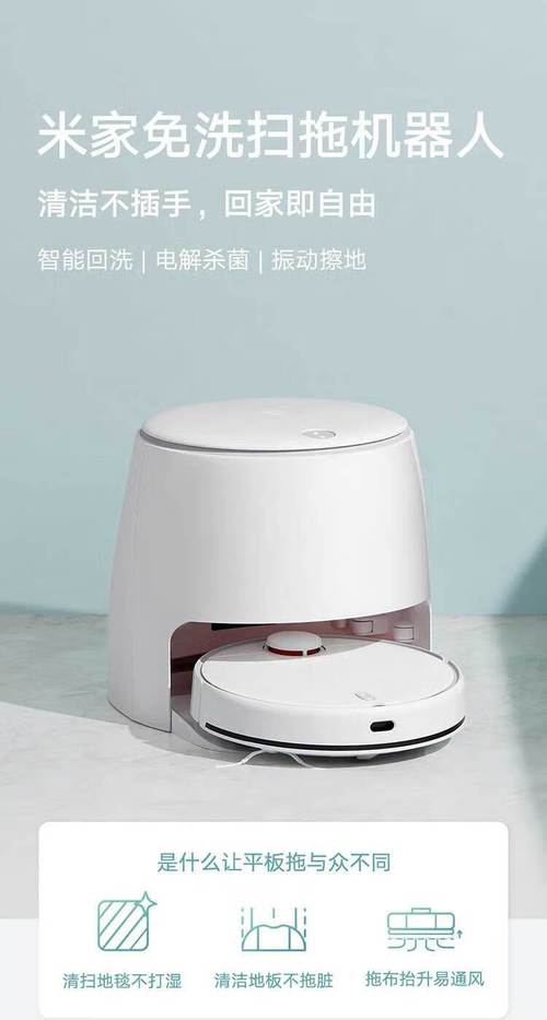 小米扫地机器人清洁效果怎么样？-第2张图片-广州国自机器人
