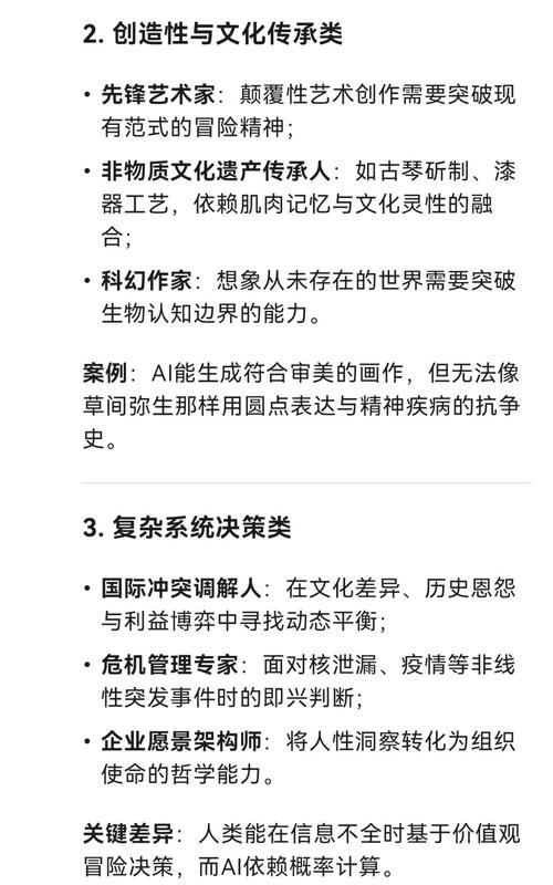 人类与AI矛盾材料，冲突根源何在？-第2张图片-广州国自机器人
