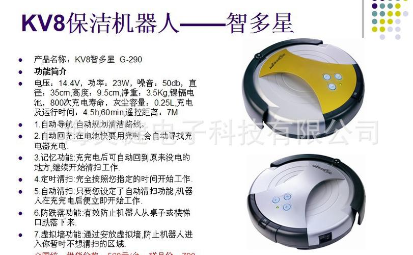 智多星KV8保洁机器人好用吗?-第1张图片-广州国自机器人 智多星KV8保洁机器人好用吗?-第1张图片-广州国自机器人