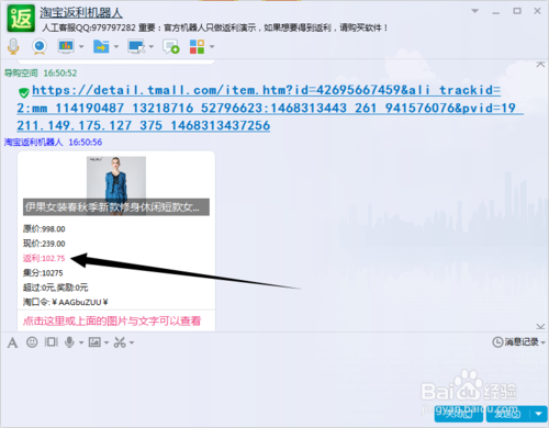 QQ机器人购买奴隶功能存在吗？-第2张图片-广州国自机器人