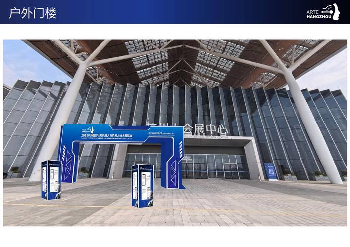 2025人工智能 杭州-第3张图片-广州国自机器人