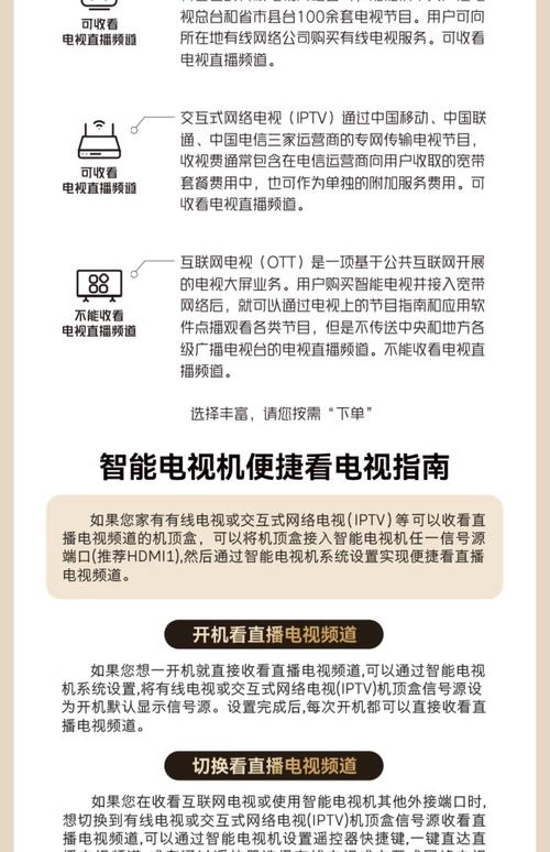 人工智能电视核心功能有哪些?-第1张图片-广州国自机器人 人工智能电视核心功能有哪些?-第1张图片-广州国自机器人