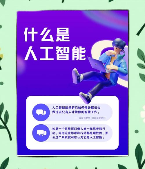 人工智能该不该存在？-第2张图片-广州国自机器人