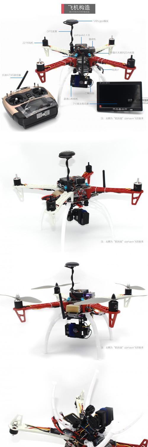 kk apm开源无人机有何独特优势?-第2张图片-广州国自机器人 kk apm开源无人机有何独特优势?-第2张图片-广州国自机器人