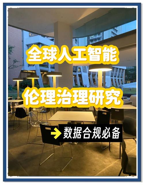 人工智能伦理的核心准则是什么?-第1张图片-广州国自机器人 人工智能伦理的核心准则是什么?-第1张图片-广州国自机器人