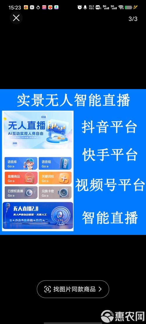 小米无人机App直播怎么用？-第3张图片-广州国自机器人