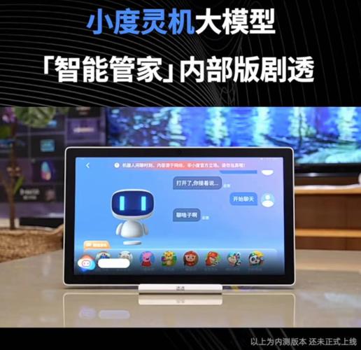 人工智能小度的应用有哪些？-第3张图片-广州国自机器人