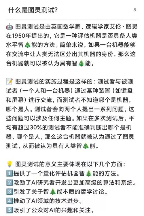 谷歌AI图测如何？效果如何？-第1张图片-广州国自机器人
