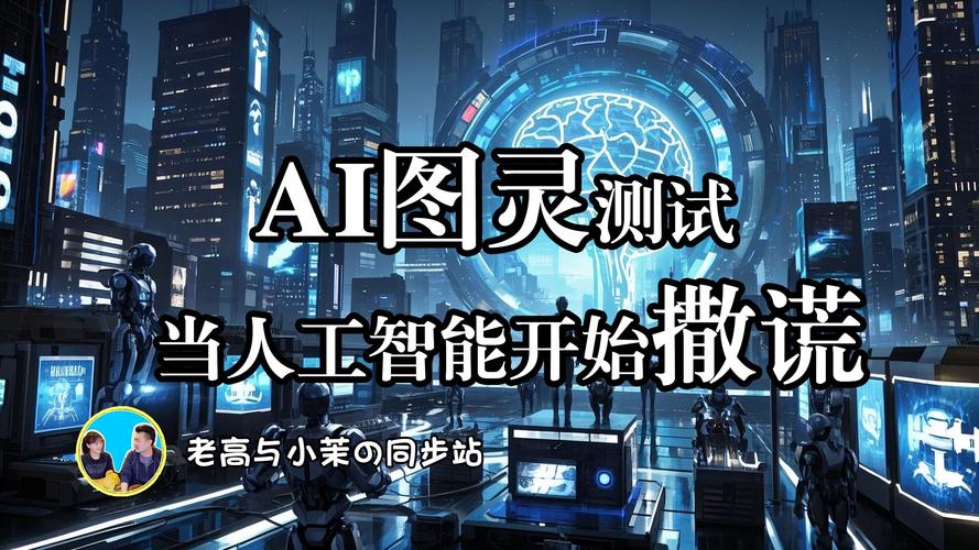 谷歌AI图测如何？效果如何？-第3张图片-广州国自机器人