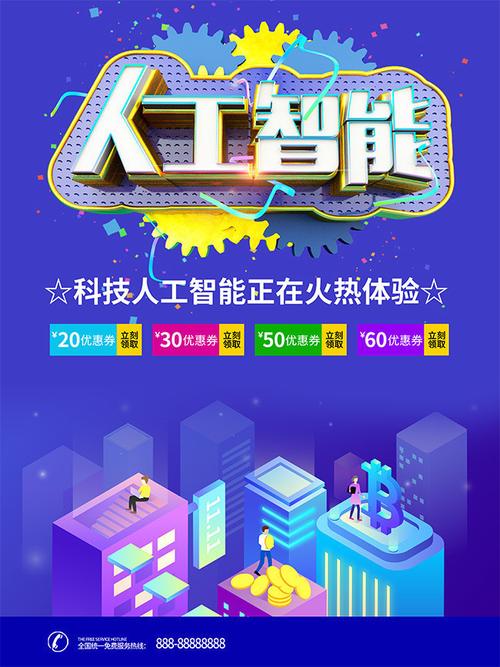 人工智能活动主题如何创新设计？-第2张图片-广州国自机器人