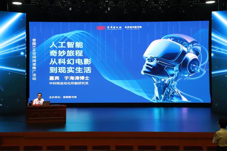 人工智能活动主题如何创新设计？-第3张图片-广州国自机器人