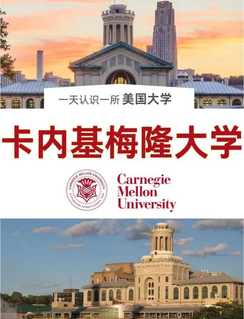 卡内基梅隆人工智能方向如何申请?-第1张图片-广州国自机器人 卡内基梅隆人工智能方向如何申请?-第1张图片-广州国自机器人