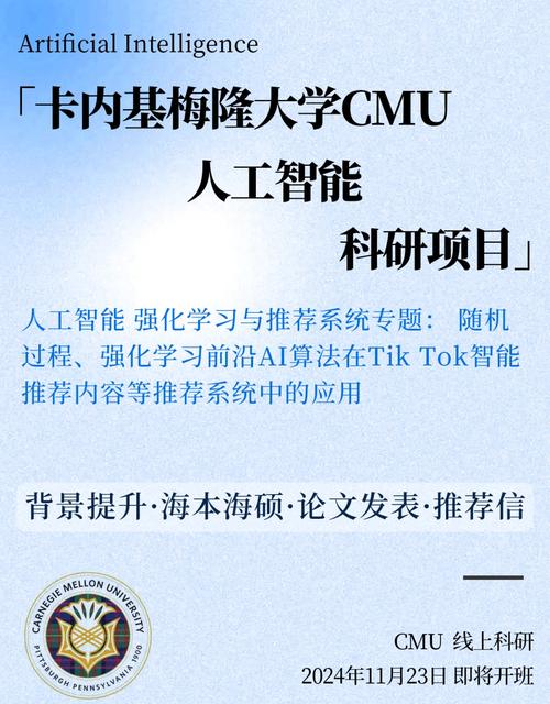 卡内基梅隆人工智能方向如何申请？-第2张图片-广州国自机器人