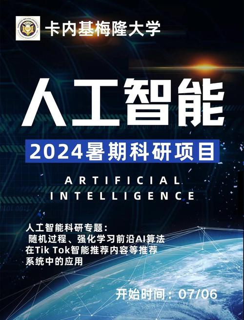 卡内基梅隆人工智能方向如何申请？-第3张图片-广州国自机器人