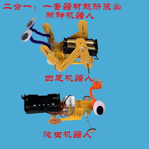 四足与六足机器人，哪种更优？-第2张图片-广州国自机器人