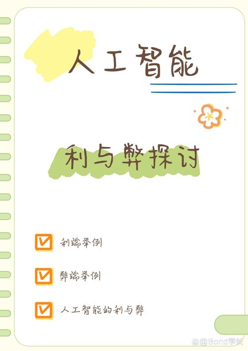人工智能会带来哪些好处?-第1张图片-广州国自机器人 人工智能会带来哪些好处?-第1张图片-广州国自机器人