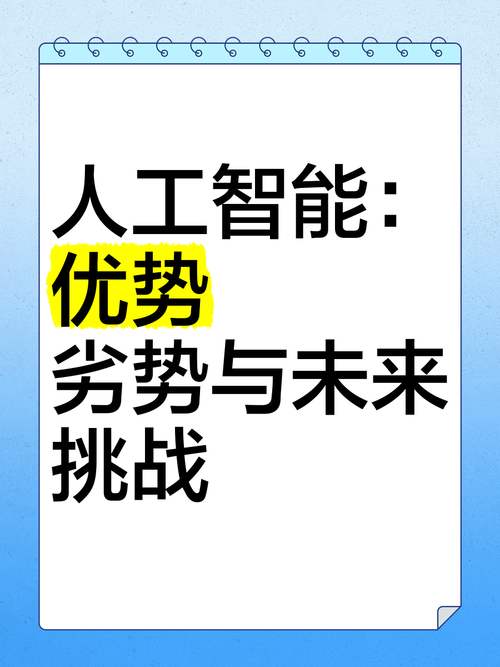 人工智能会带来哪些好处?-第2张图片-广州国自机器人 人工智能会带来哪些好处?-第2张图片-广州国自机器人