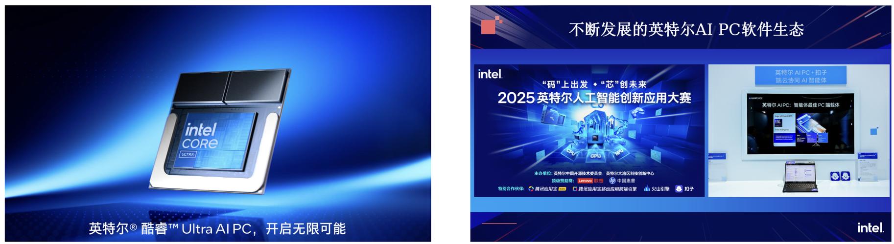 英特尔人工智能合作，将聚焦哪些领域？-第2张图片-广州国自机器人