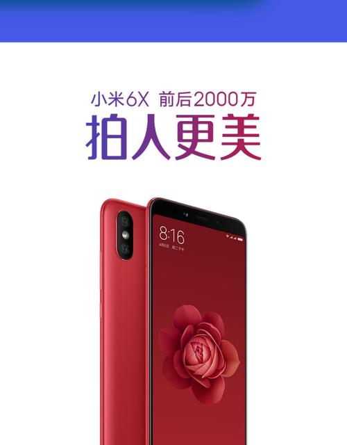 小米6如何融入人工智能新技术？-第1张图片-广州国自机器人