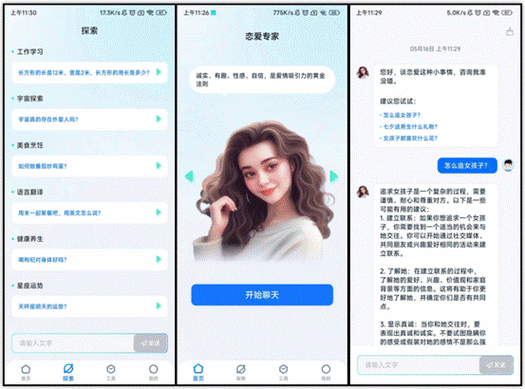 如何下载安全的聊天型人工智能软件?-第2张图片-广州国自机器人 如何下载安全的聊天型人工智能软件?-第2张图片-广州国自机器人