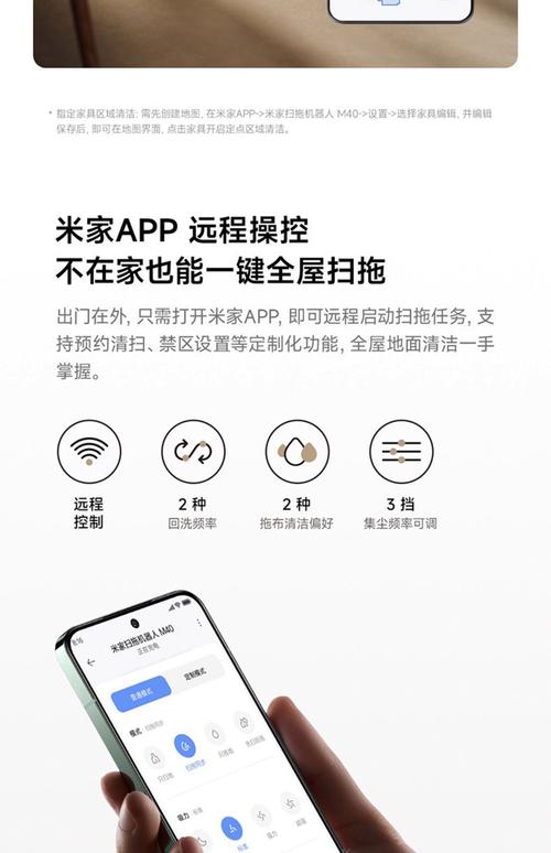 米家机器人怎么用？操作指南来了！-第1张图片-广州国自机器人