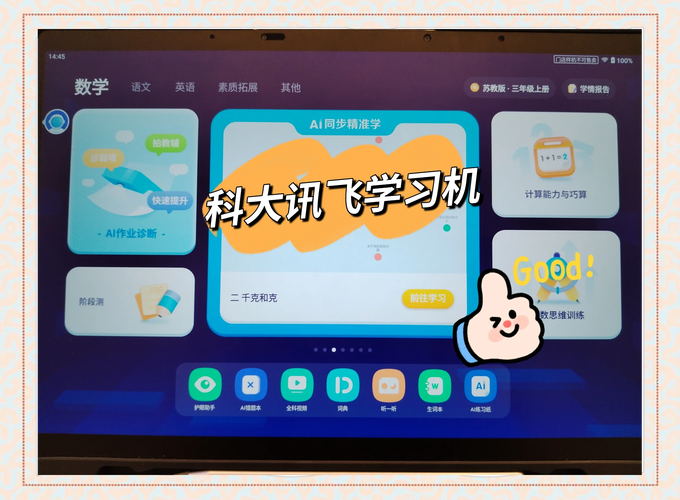 i奇教育机器人实验平台有何独特优势？-第1张图片-广州国自机器人