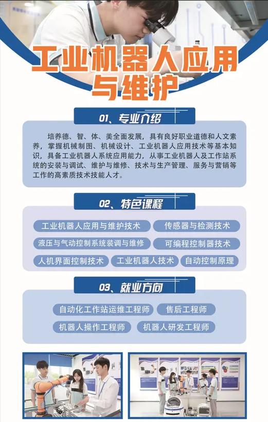 具体包含哪些方面？-第1张图片-广州国自机器人