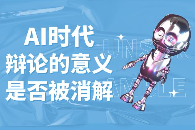 人工智能真的会终结人类辩论吗？-第2张图片-广州国自机器人