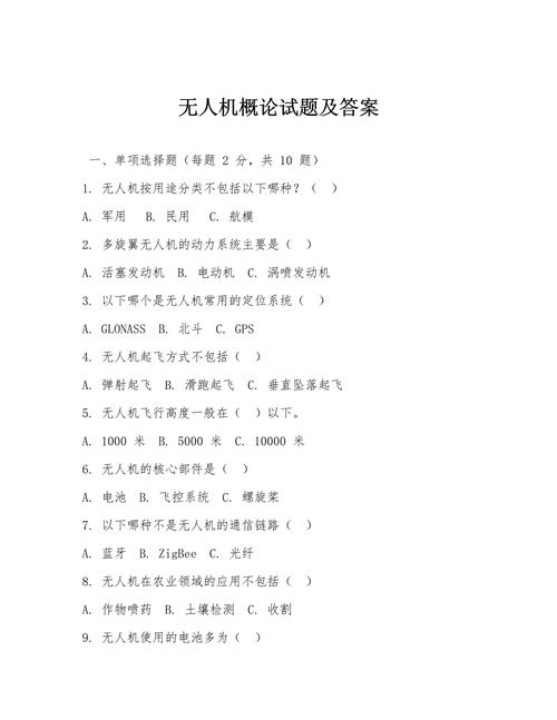 人工智能及其应用试题考察哪些核心内容？-第3张图片-广州国自机器人