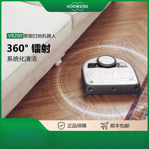 VR200扫地机器人，清洁力强吗？-第1张图片-广州国自机器人
