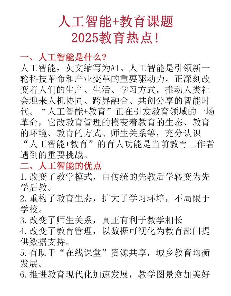 人工智能的优点是否真的远超其缺点?-第1张图片-广州国自机器人 人工智能的优点是否真的远超其缺点?-第1张图片-广州国自机器人