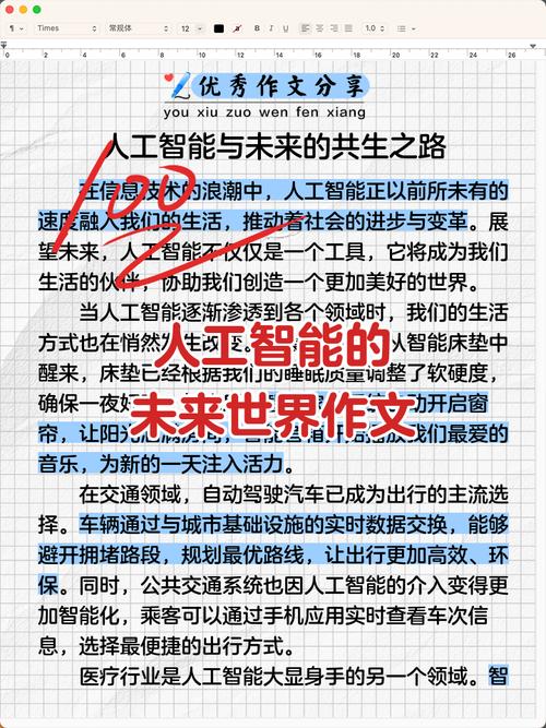 人工智能的优点是否真的远超其缺点?-第3张图片-广州国自机器人 人工智能的优点是否真的远超其缺点?-第3张图片-广州国自机器人